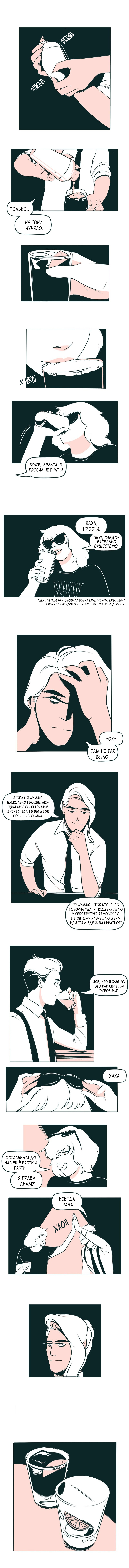 The Devil Is A Handsome Man Vol. 1 Ch. 6 第4页