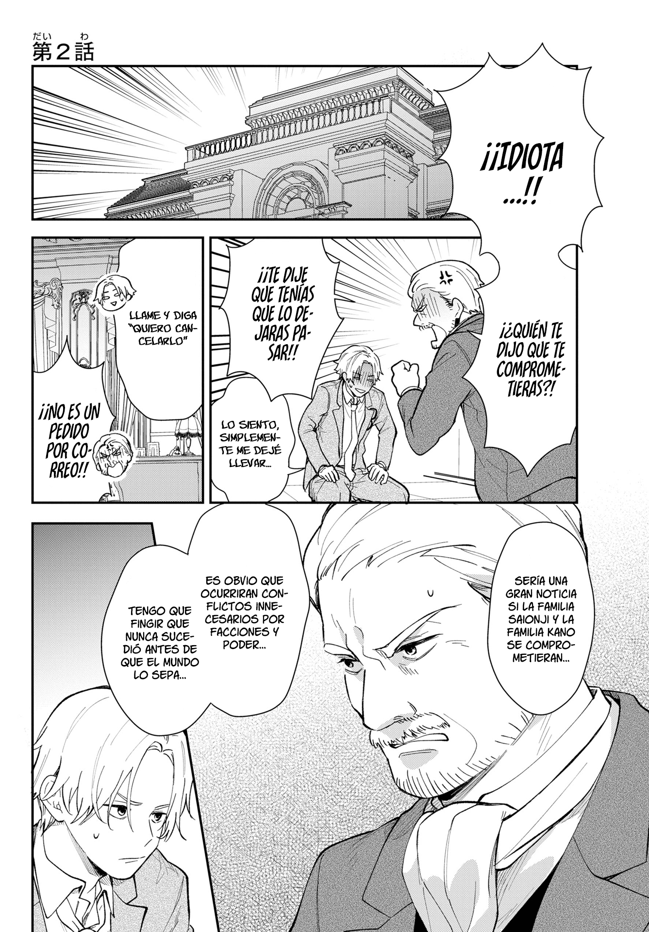 Kano Suzuko no Koi to Nisemono Ch. 2 第2页