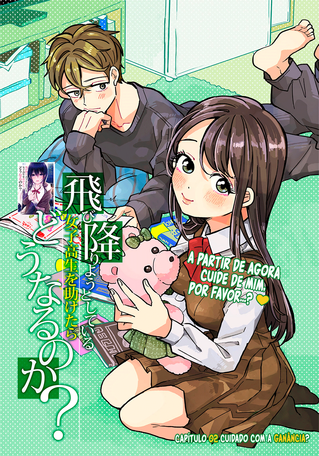 Tobioriyou to shiteiru Joshikousei o Tasuketara Dou Naru no ka? Vol. 1 Ch. 2 第2页