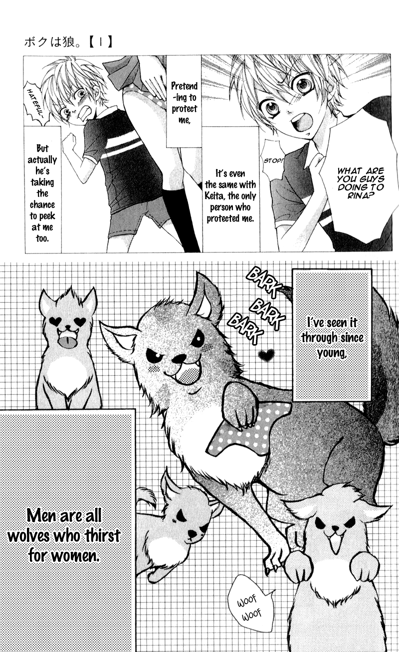 Boku wa Ookami Vol. 1 Ch. 1 第15页