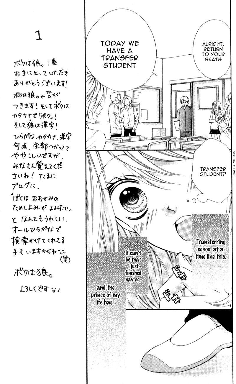 Boku wa Ookami Vol. 1 Ch. 1 第17页