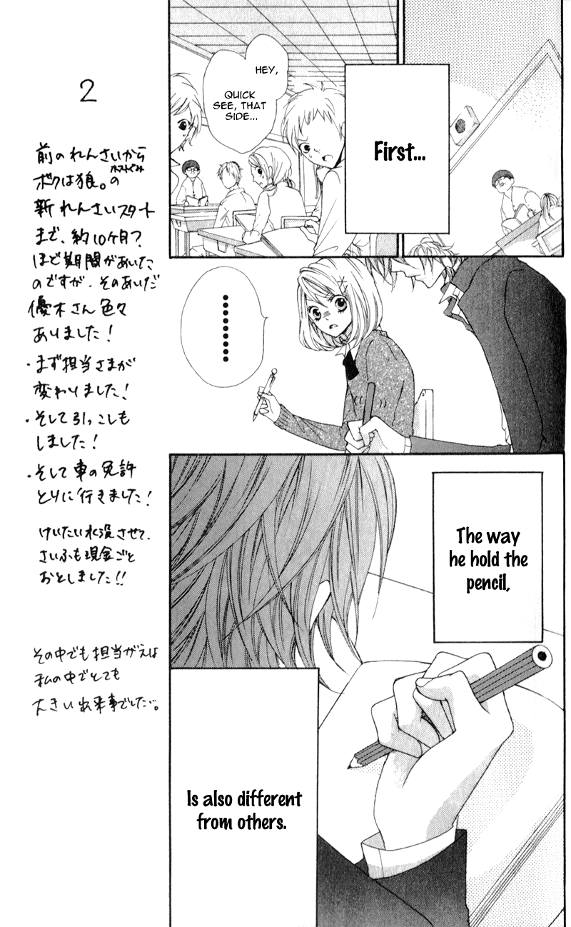 Boku wa Ookami Vol. 1 Ch. 1 第21页
