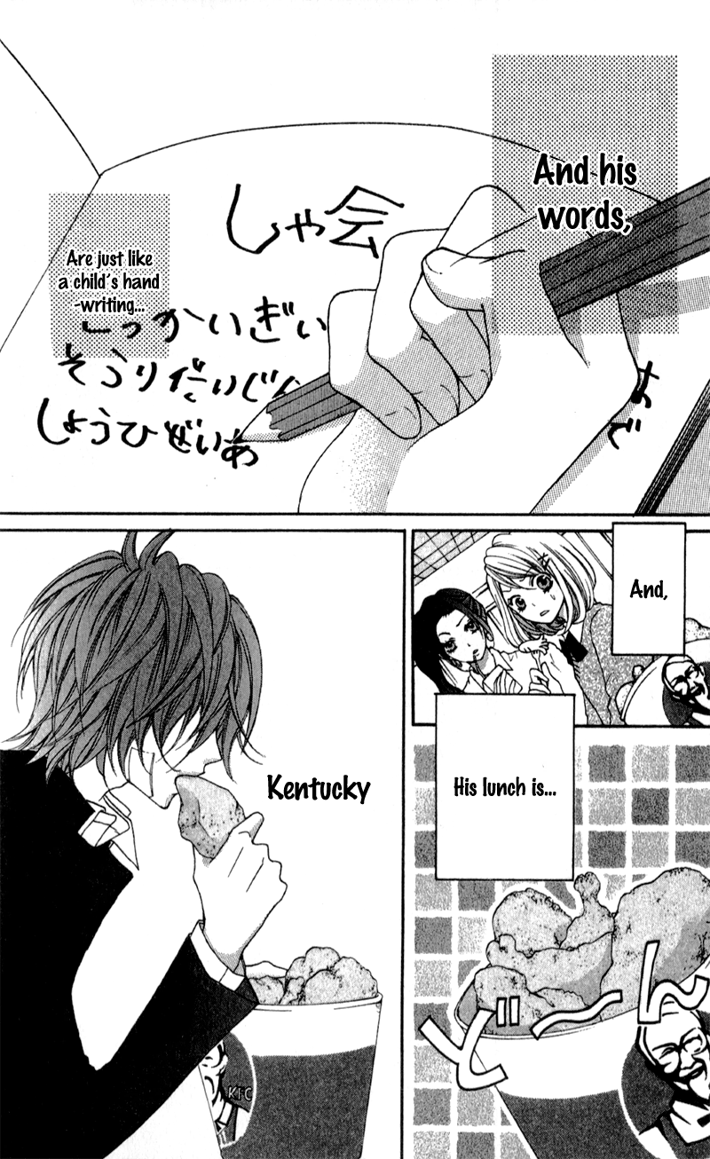 Boku wa Ookami Vol. 1 Ch. 1 第22页