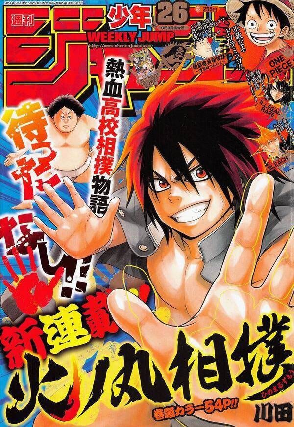Hinomaru Sumo Ushio Hinomaru 第1页