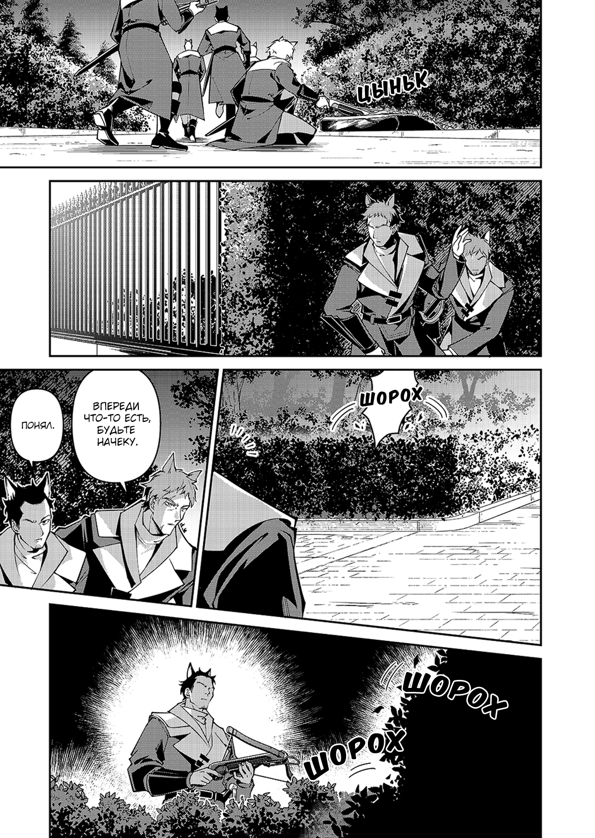 Arknights: Prelude Suite: Keen-Edge, Silver Blade Vol. 1 Ch. 2 第4页