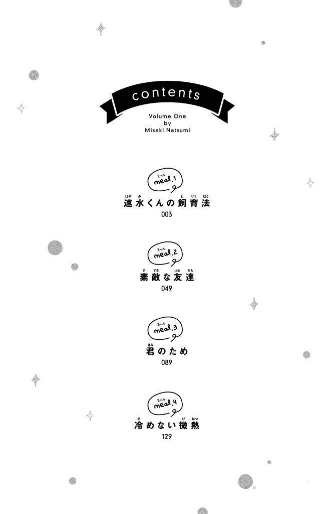 Watashi no Shiiku Gakari-kun 第5页