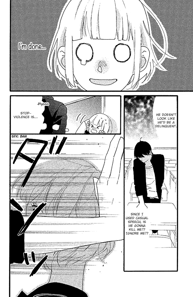 Watashi no Shiiku Gakari-kun Vol. 1 Ch. 1 第9页