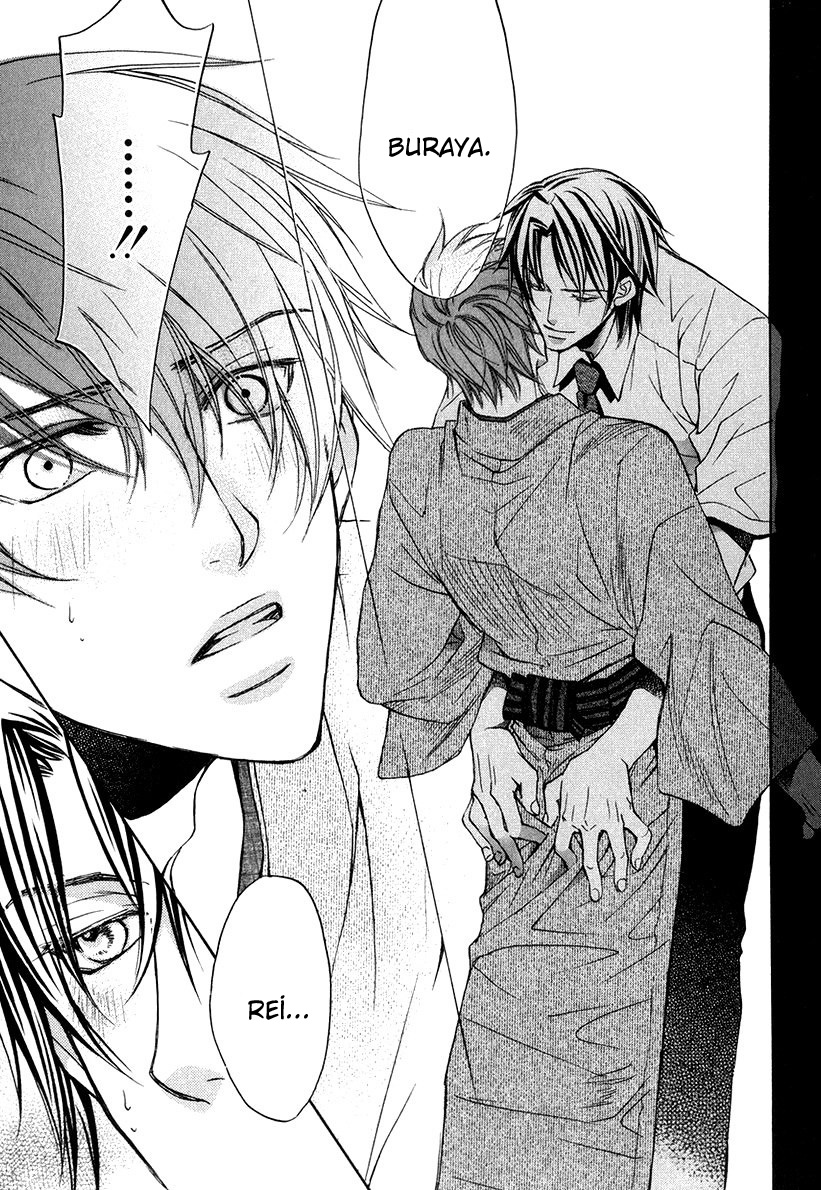 Kimi ga Koi ni Oboreru Vol. 1 Ch. 4 第17页