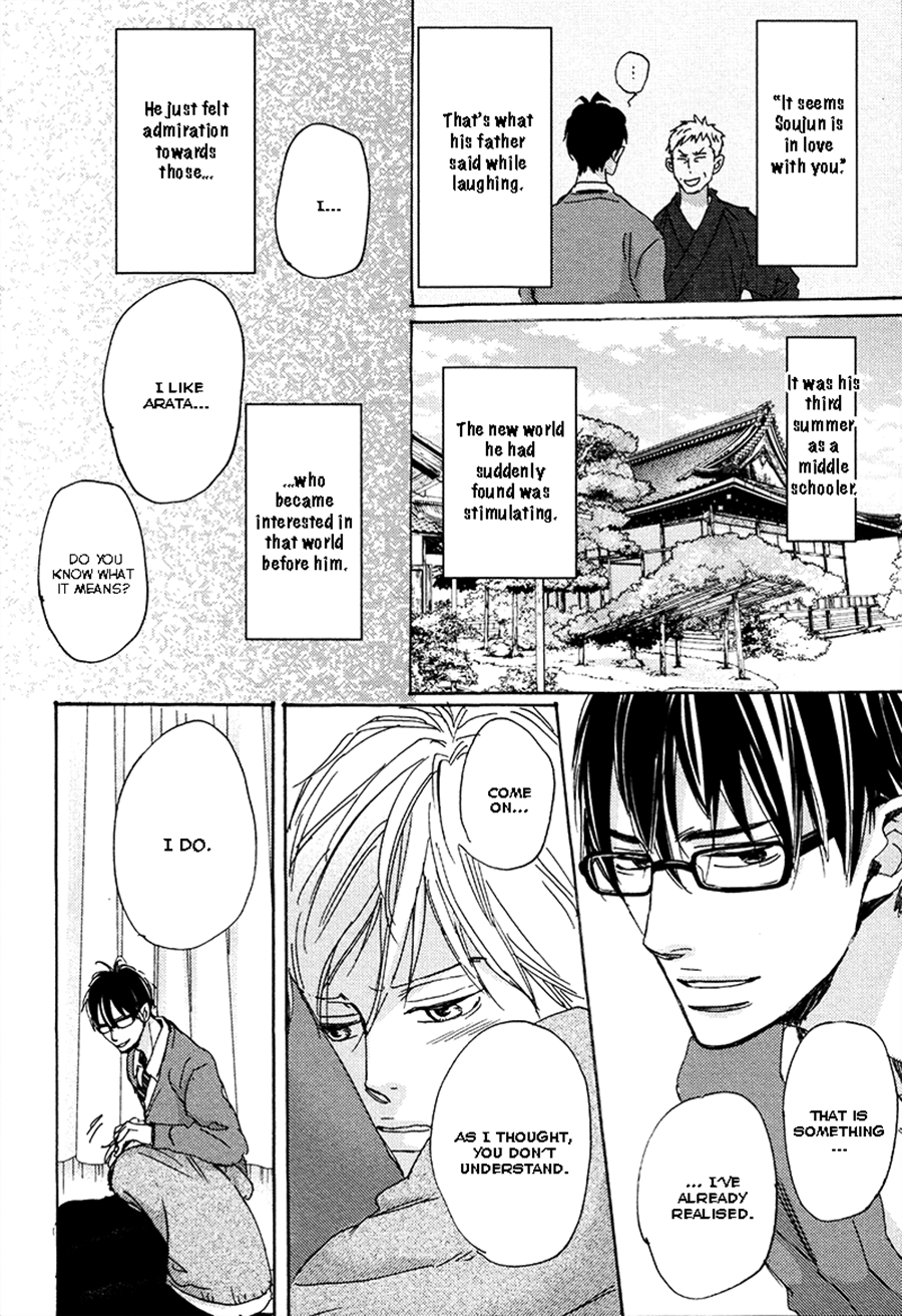 Kimagure na Jaguar Vol. 1 Ch. 5 第12页