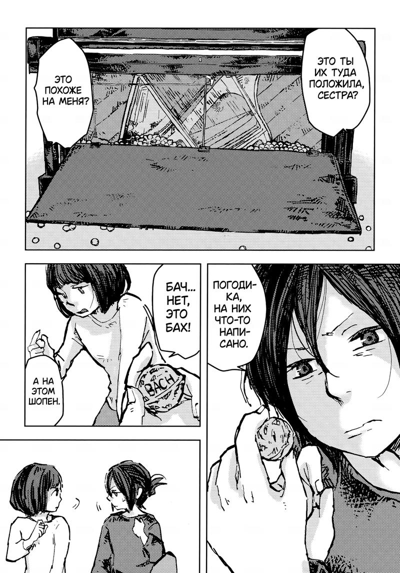 Time Capsule? Oneshot 第11页
