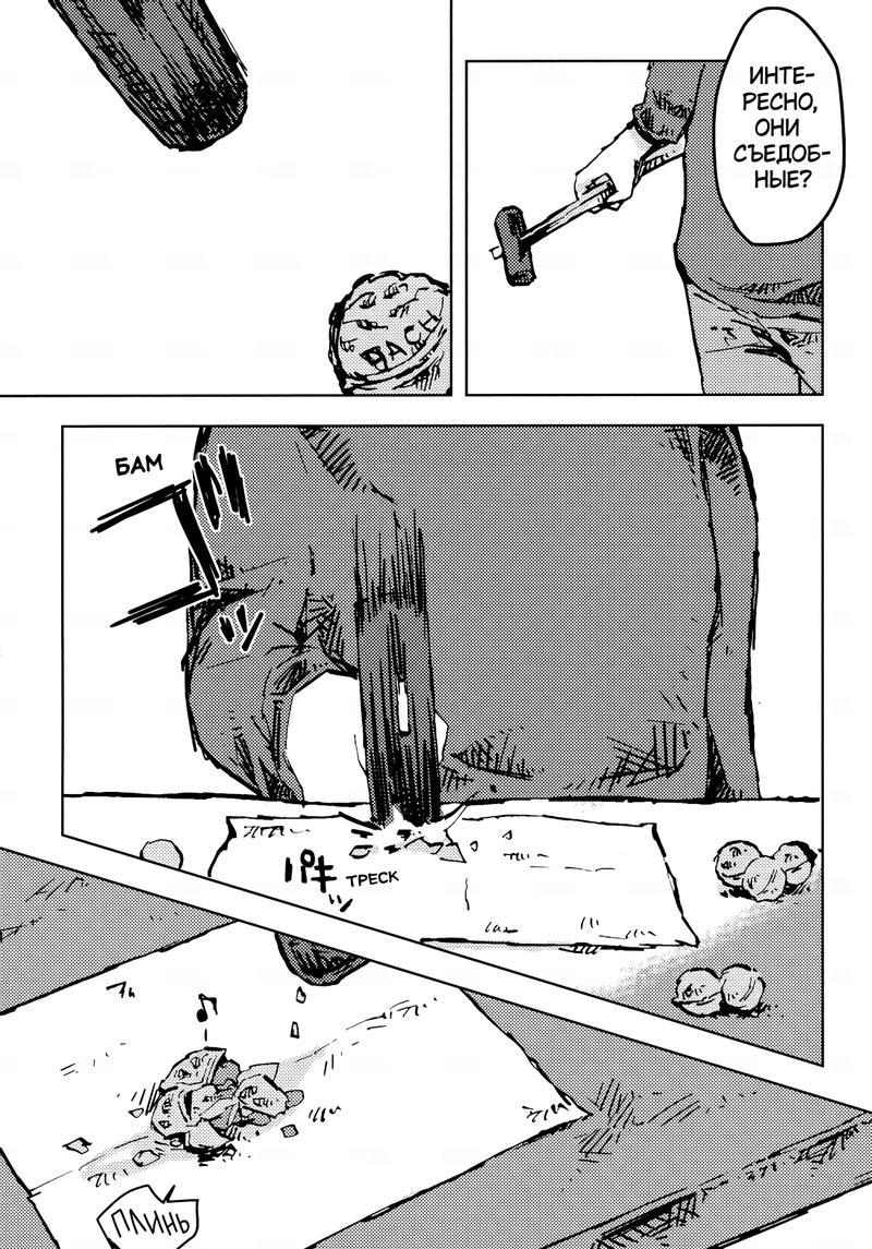 Time Capsule? Oneshot 第12页