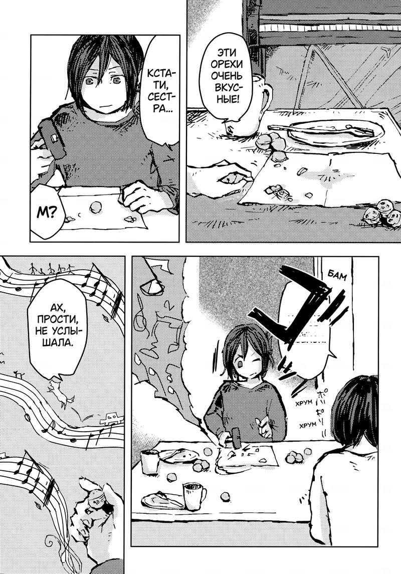 Time Capsule? Oneshot 第14页