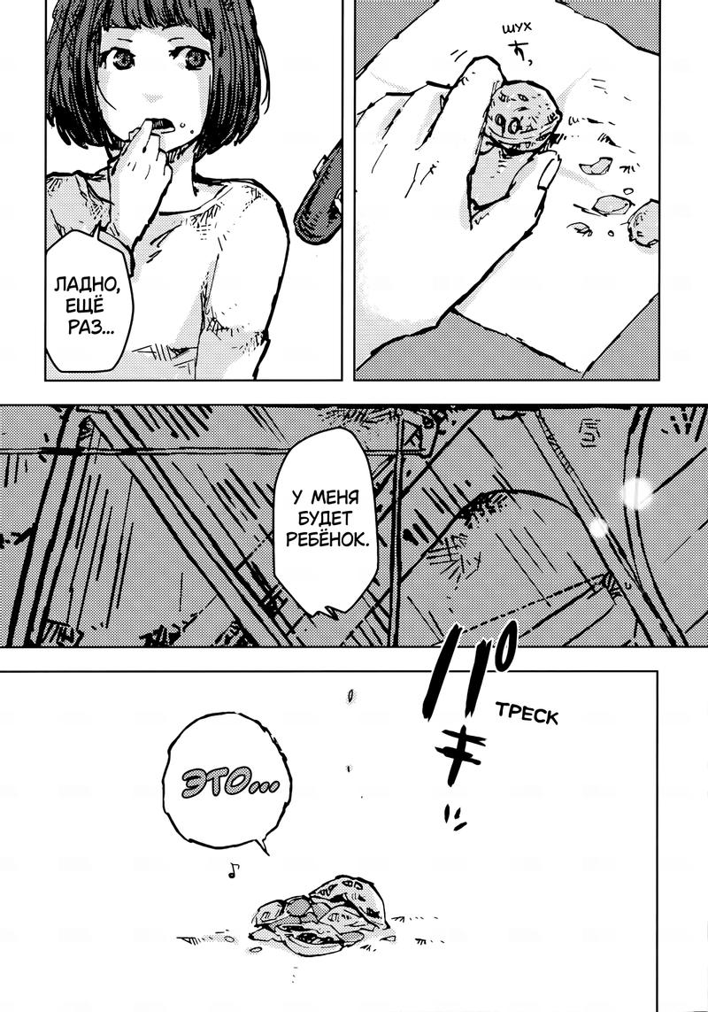 Time Capsule? Oneshot 第15页