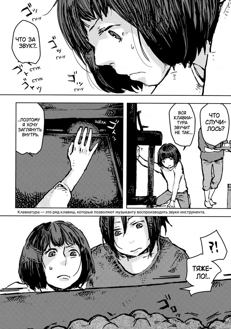 Time Capsule? Oneshot 第7页