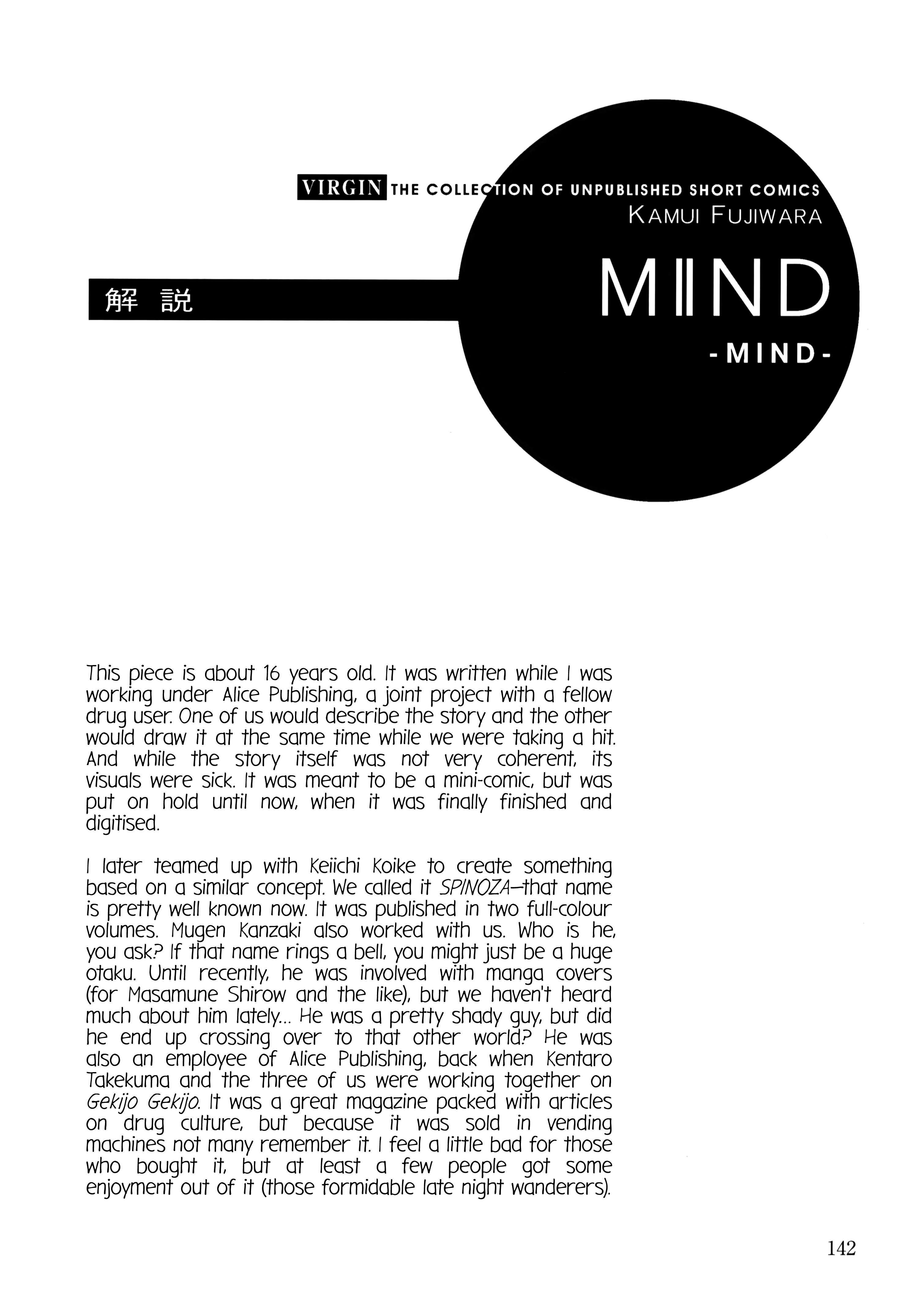 Virgin Mind 第16页
