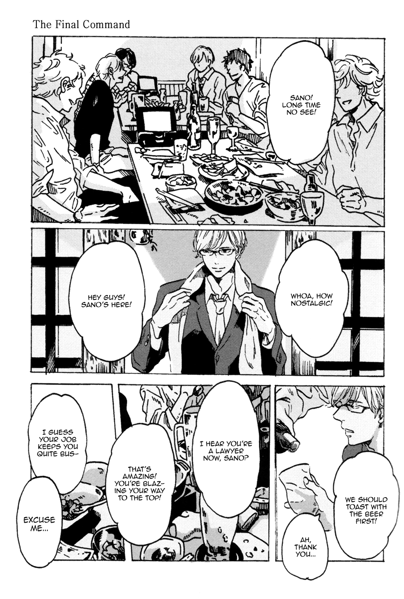 Sorekara, Kimi o Kangaeru The Final Command 第2页