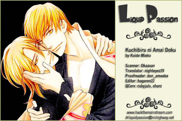 Kuchibiru ni Amai Doku Vol. 1 Ch. 5 第1页
