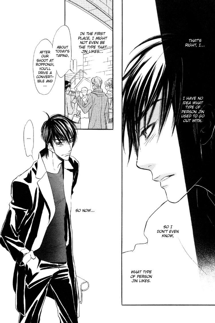 Kuchibiru ni Amai Doku Vol. 1 Ch. 5 第17页