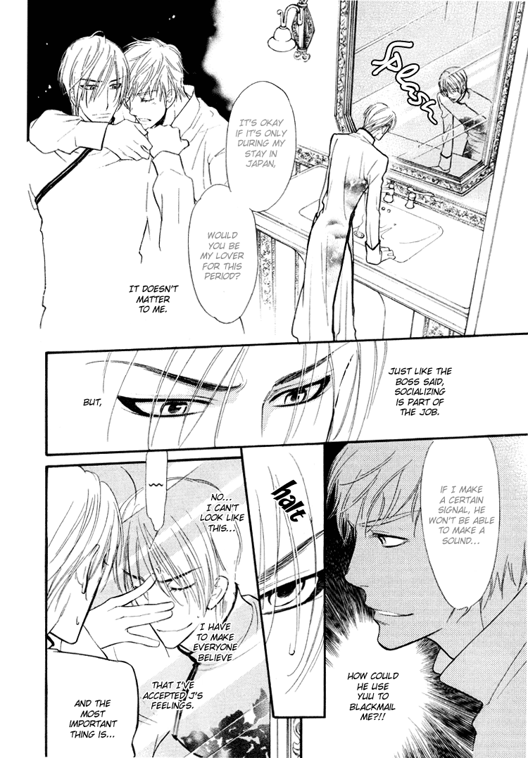 Kuchibiru ni Amai Doku Vol. 1 Ch. 5 第3页