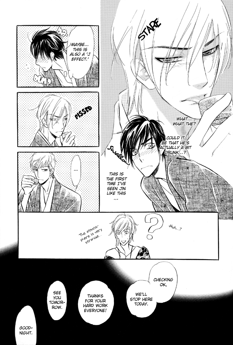 Kuchibiru ni Amai Doku Vol. 1 Ch. 5 第24页