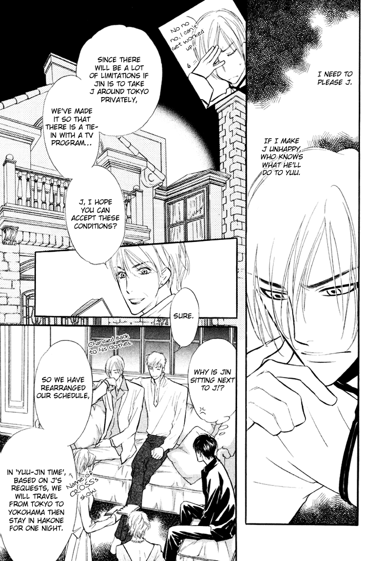 Kuchibiru ni Amai Doku Vol. 1 Ch. 5 第4页