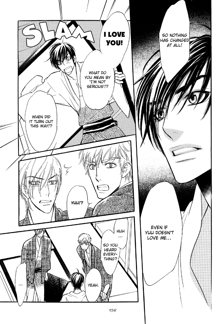 Kuchibiru ni Amai Doku Vol. 1 Ch. 5 第32页