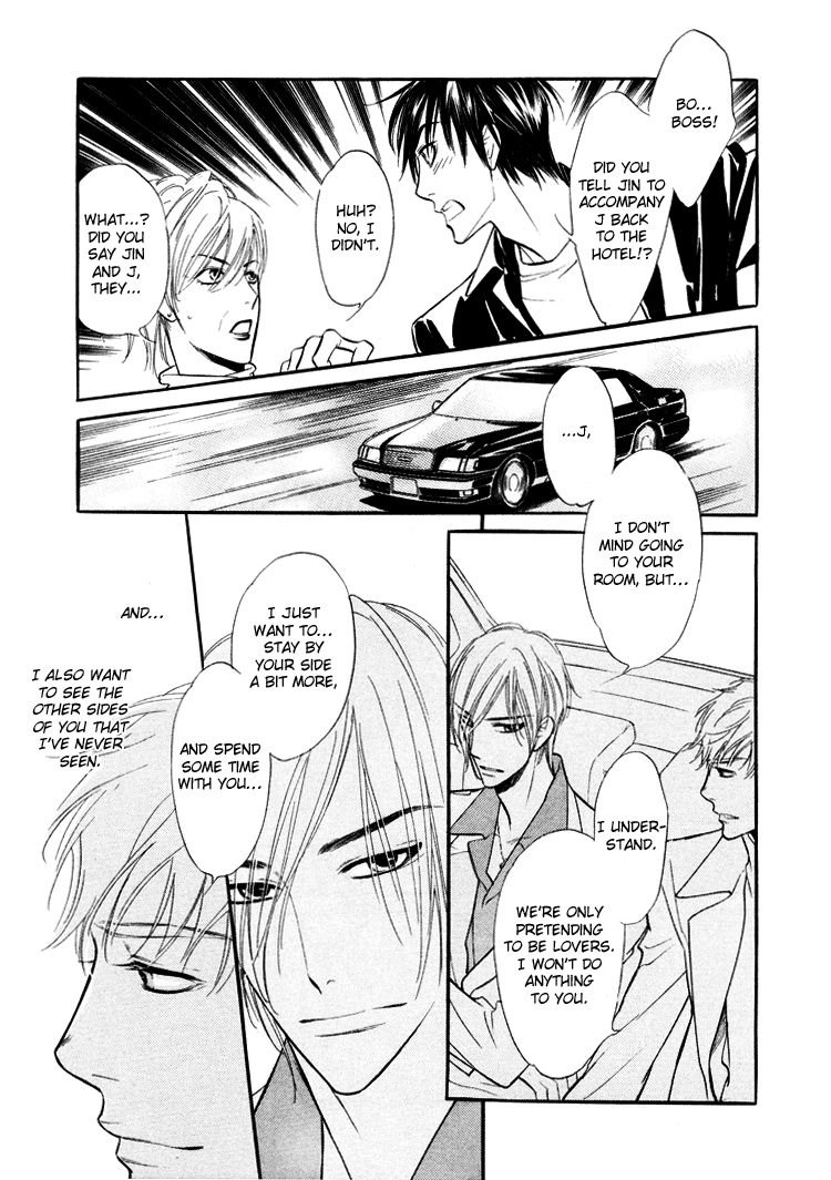 Kuchibiru ni Amai Doku Vol. 1 Ch. 5 第6页