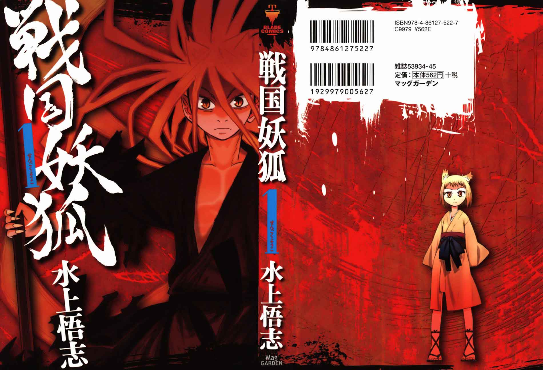 Sengoku Youko Mereka Yang Khawatir Dengan Masa Sulit Ini 第2页