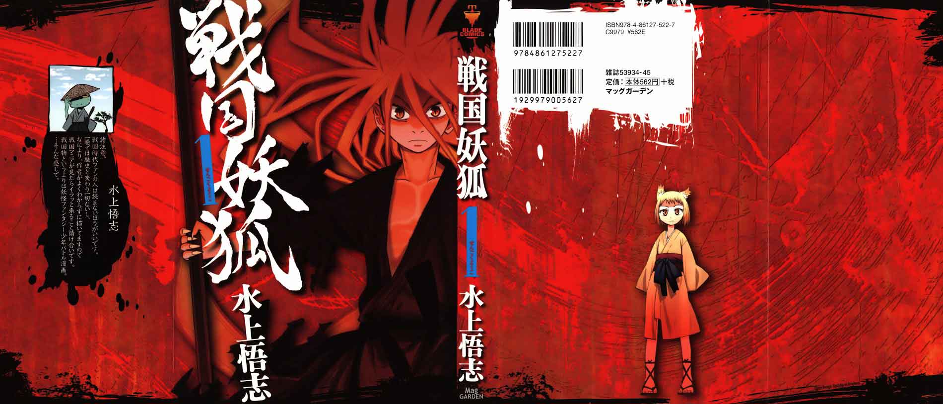 Sengoku Youko Mereka Yang Khawatir Dengan Masa Sulit Ini 第3页