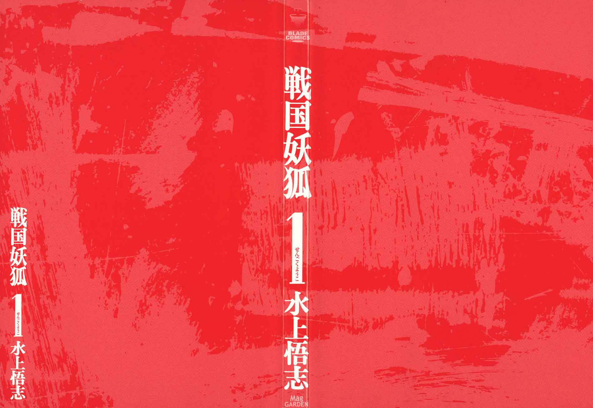 Sengoku Youko Mereka Yang Khawatir Dengan Masa Sulit Ini 第4页