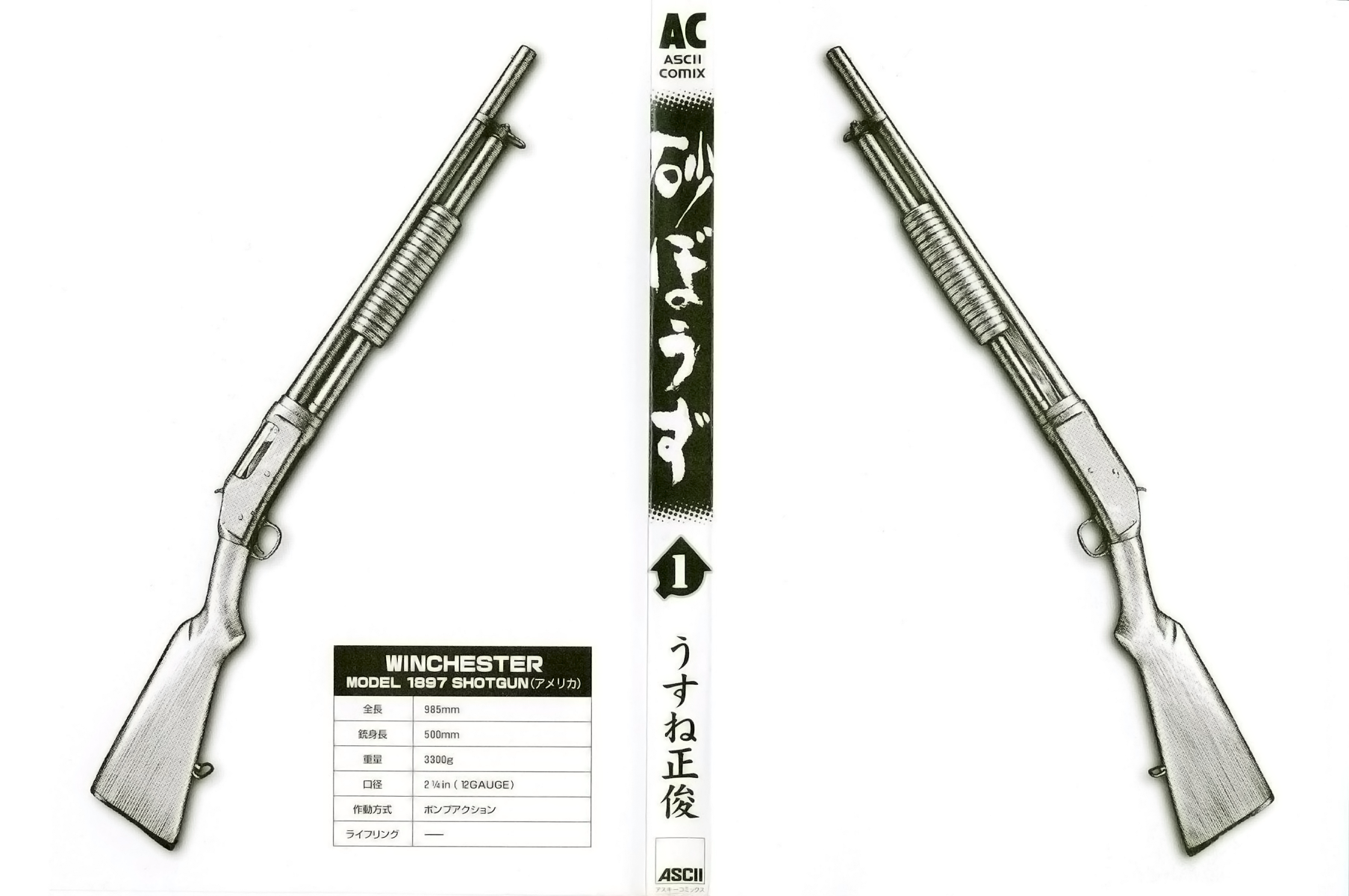 Desert Punk 第3页