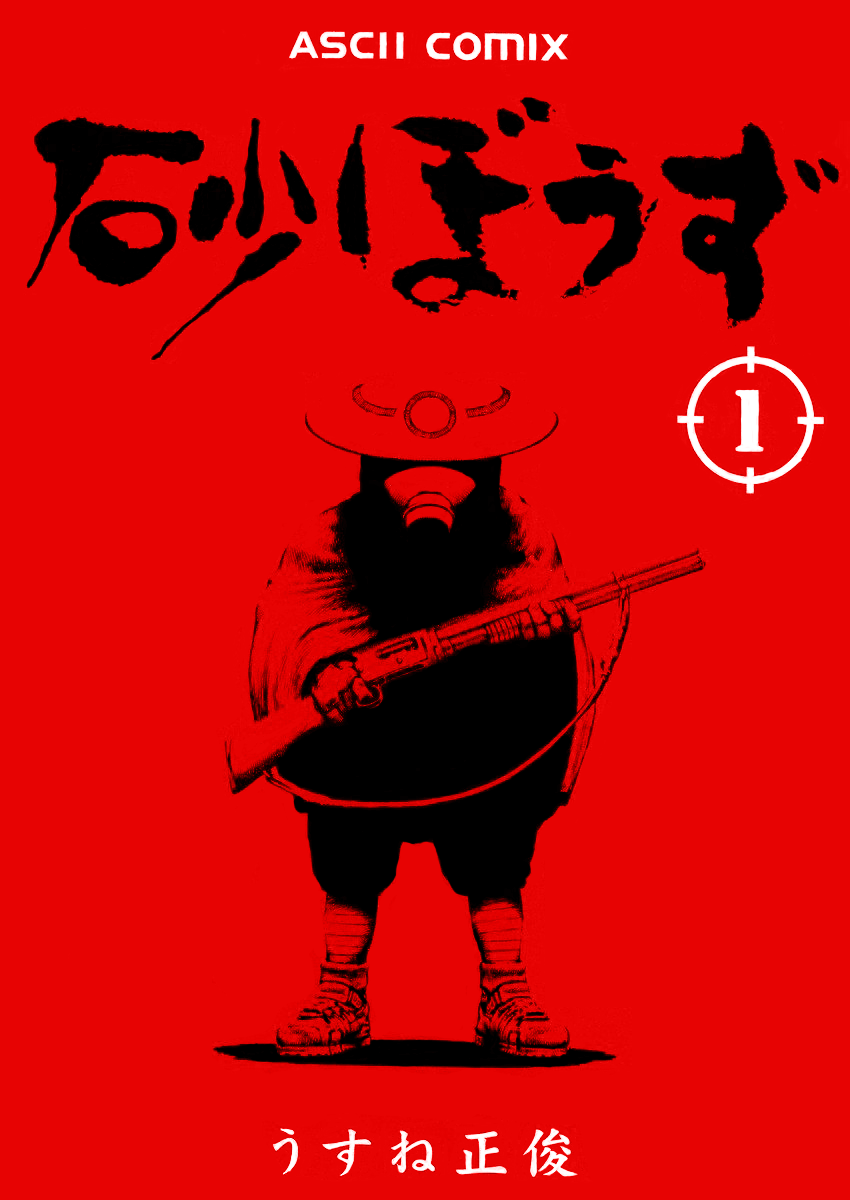 Desert Punk 第4页