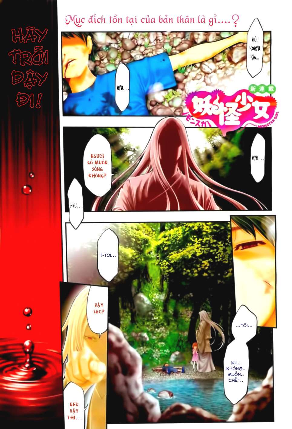 Youkai Shoujo ―Monsuga― Cô gái yêu quái xuất hiện! 第2页