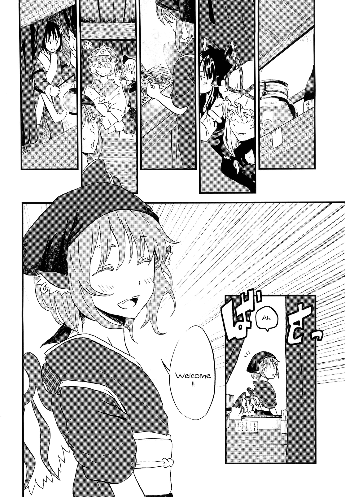 Touhou - Feast (Doujinshi) Oneshot 第11页