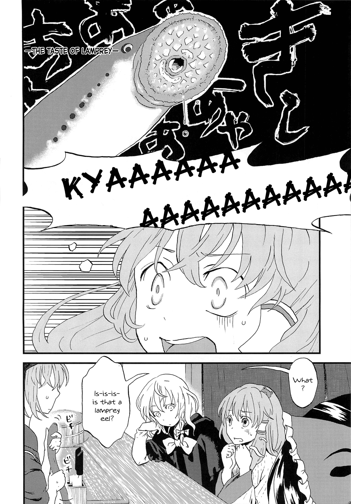 Touhou - Feast (Doujinshi) Oneshot 第13页