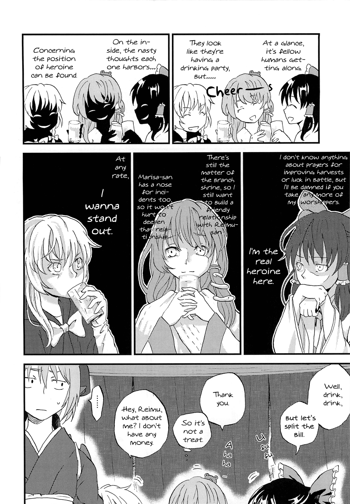 Touhou - Feast (Doujinshi) Oneshot 第15页