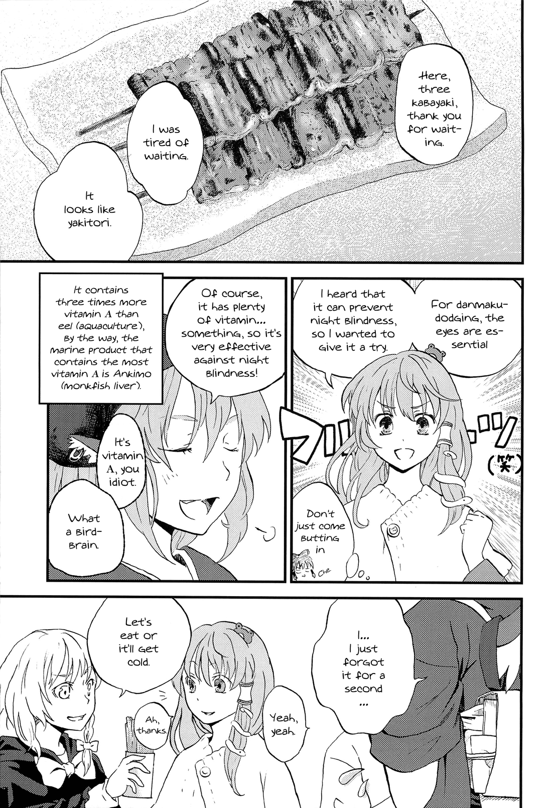 Touhou - Feast (Doujinshi) Oneshot 第16页