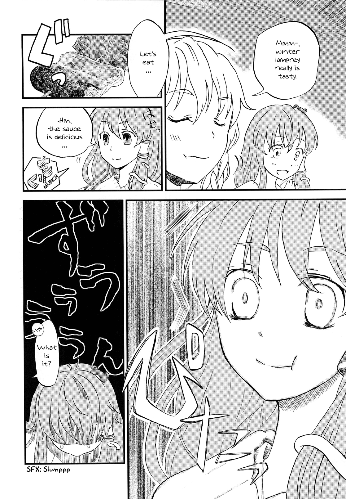 Touhou - Feast (Doujinshi) Oneshot 第17页