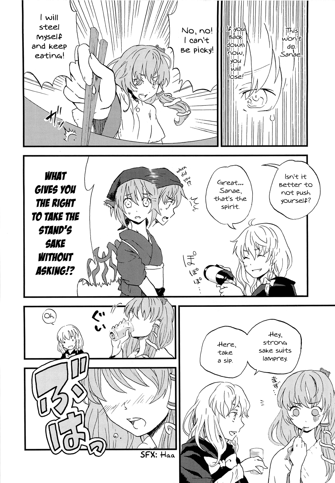 Touhou - Feast (Doujinshi) Oneshot 第19页