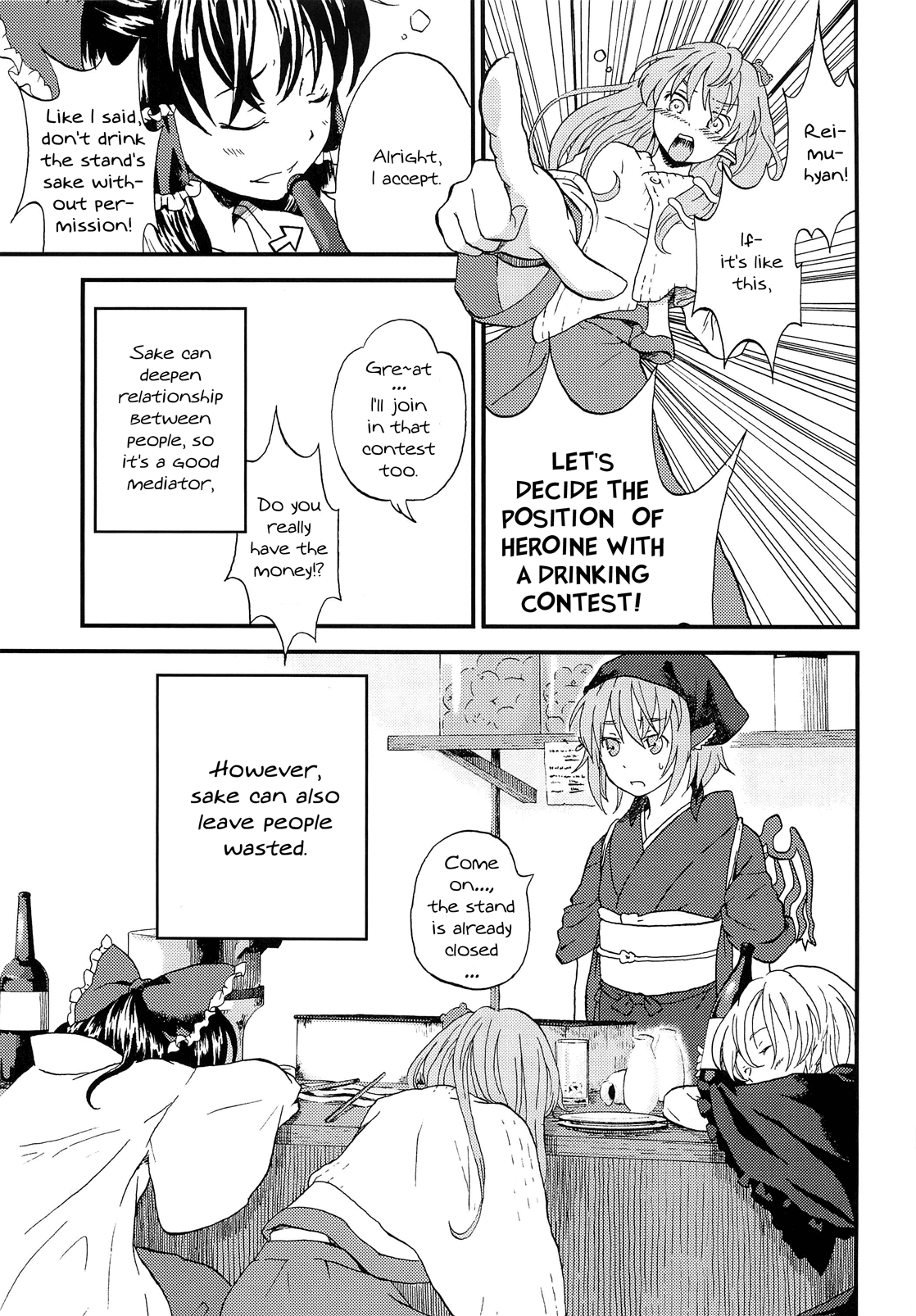 Touhou - Feast (Doujinshi) Oneshot 第20页