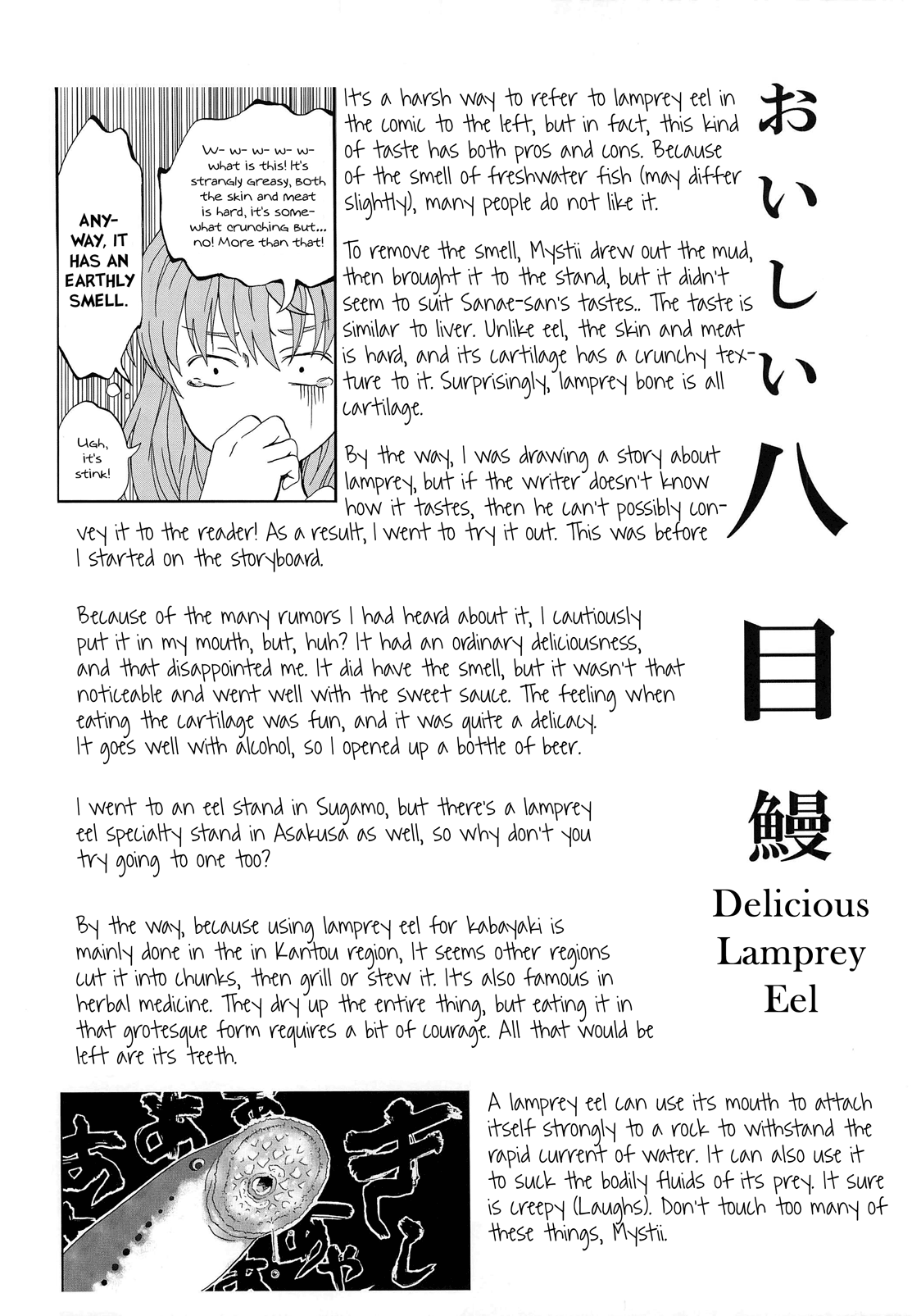 Touhou - Feast (Doujinshi) Oneshot 第21页