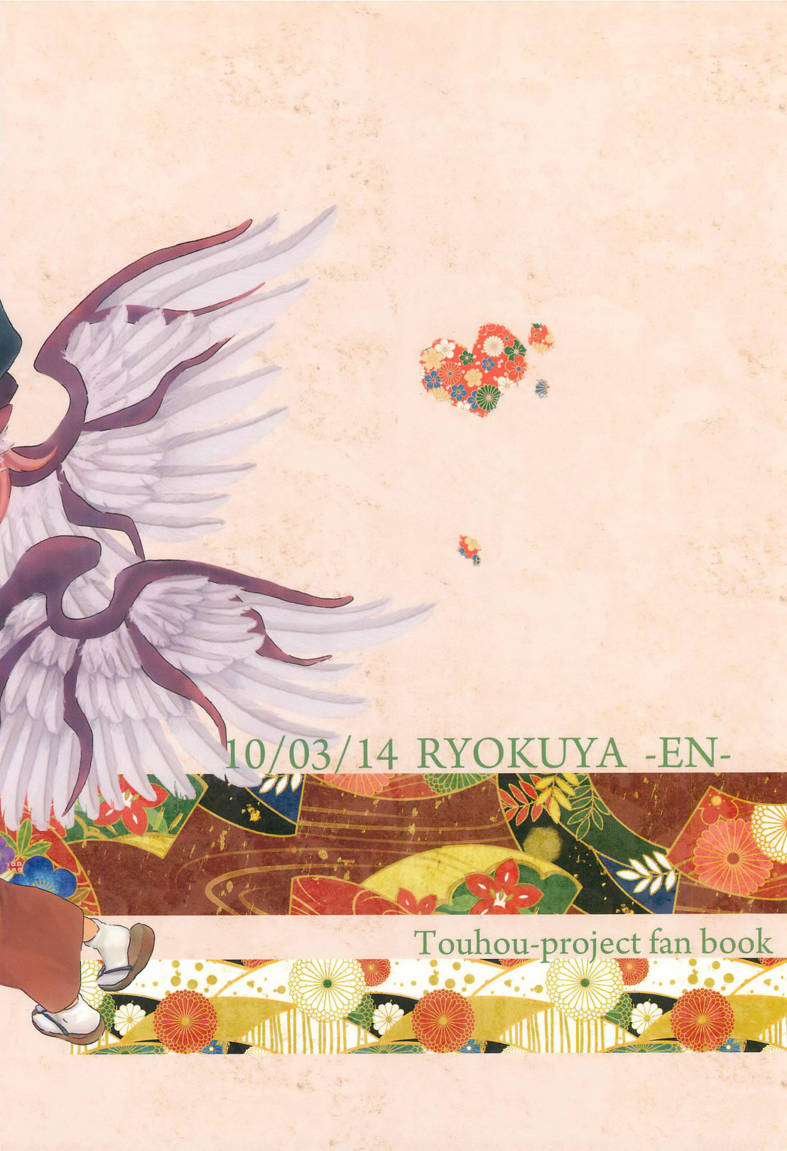 Touhou - Feast (Doujinshi) Oneshot 第24页