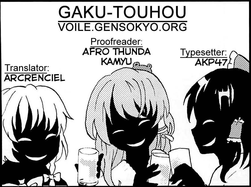 Touhou - Feast (Doujinshi) Oneshot 第25页