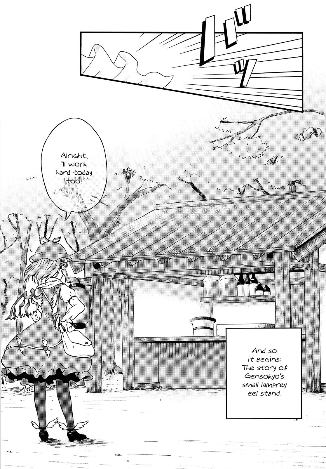 Touhou - Feast (Doujinshi) 第5页