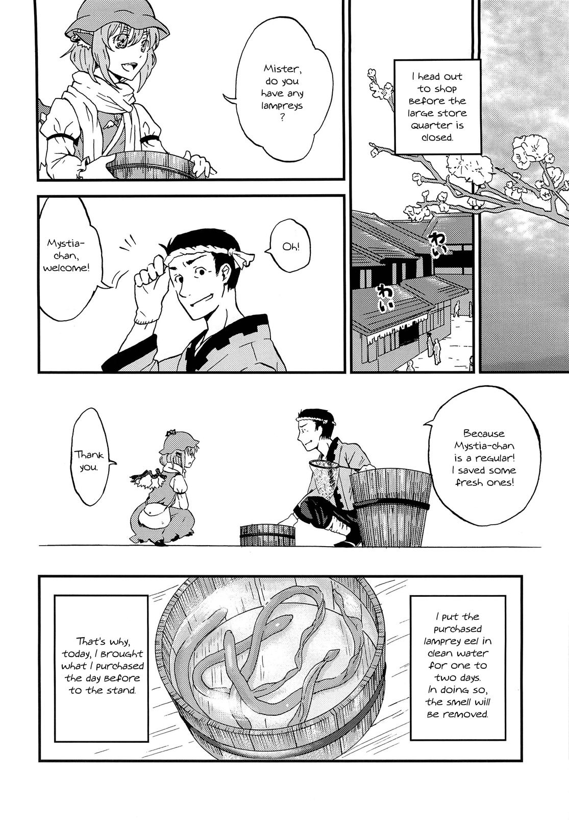 Touhou - Feast (Doujinshi) 第6页
