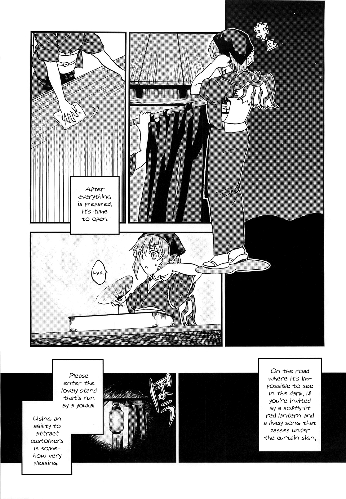 Touhou - Feast (Doujinshi) 第7页