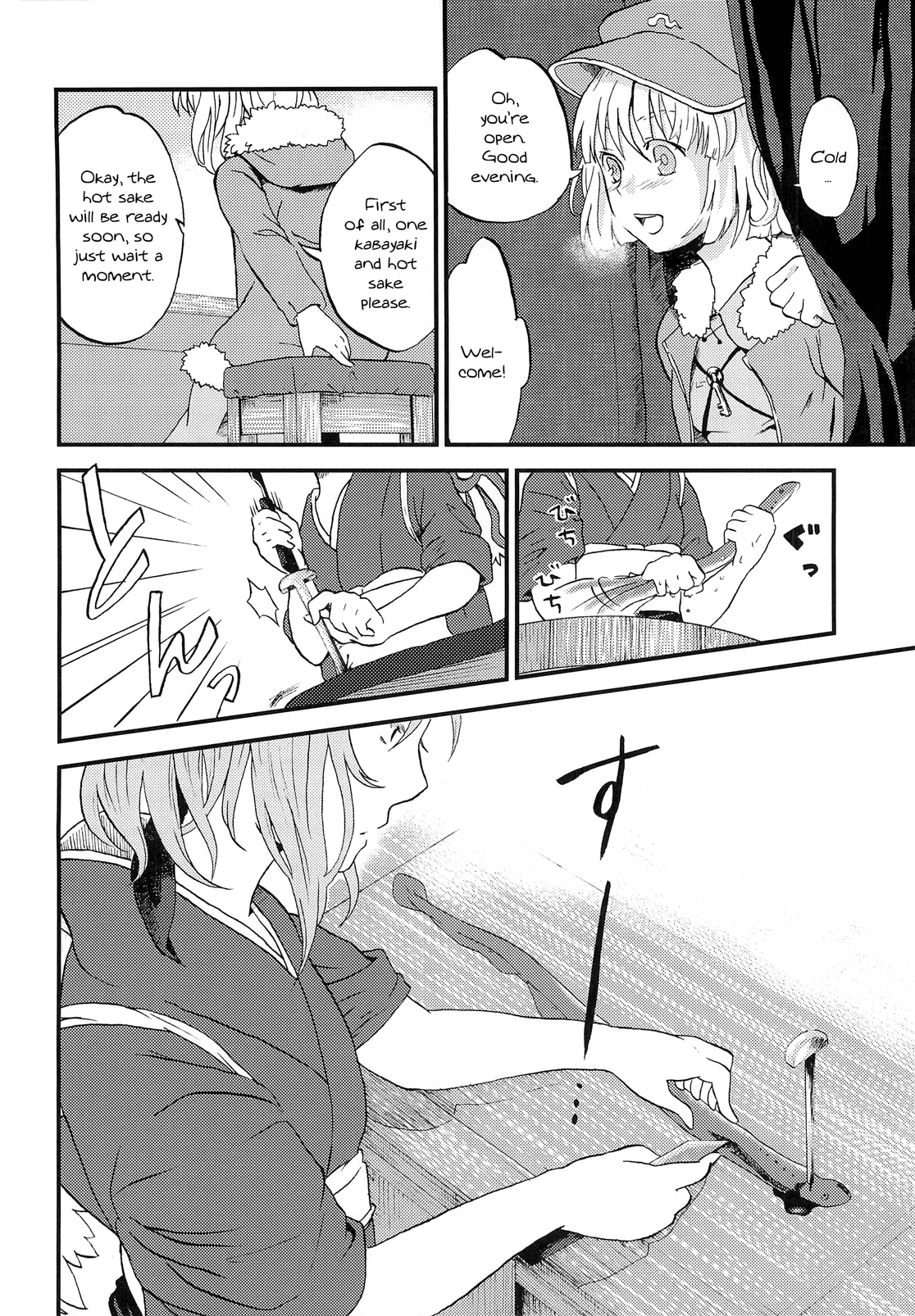 Touhou - Feast (Doujinshi) Oneshot 第9页