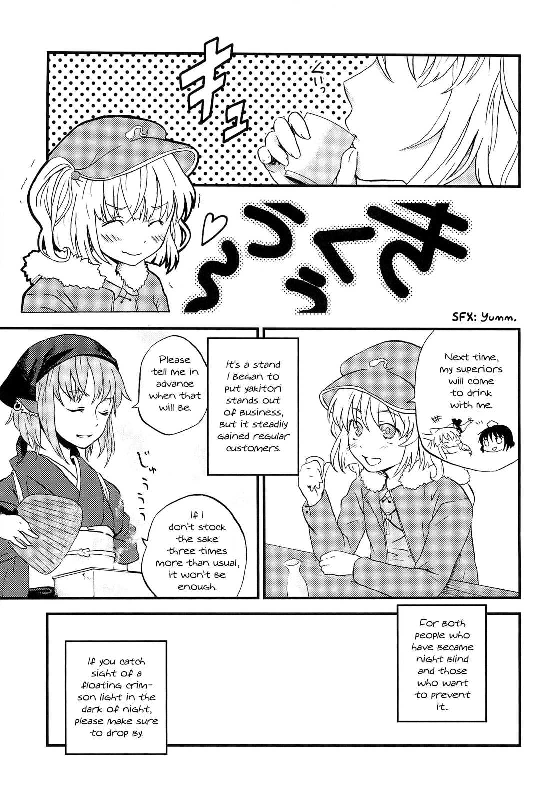Touhou - Feast (Doujinshi) Oneshot 第10页