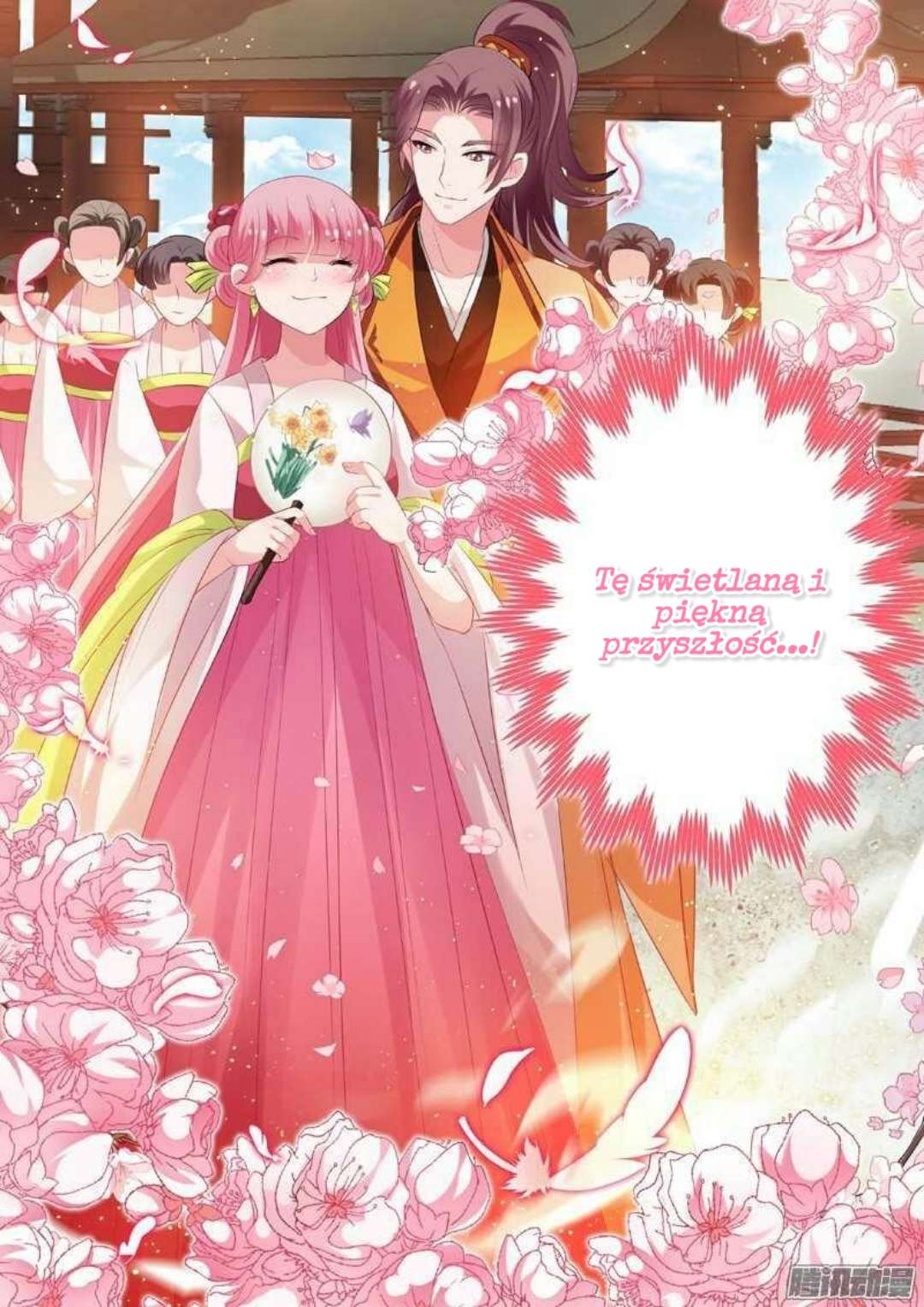 Goddess Creation System Ch. 2 第17页