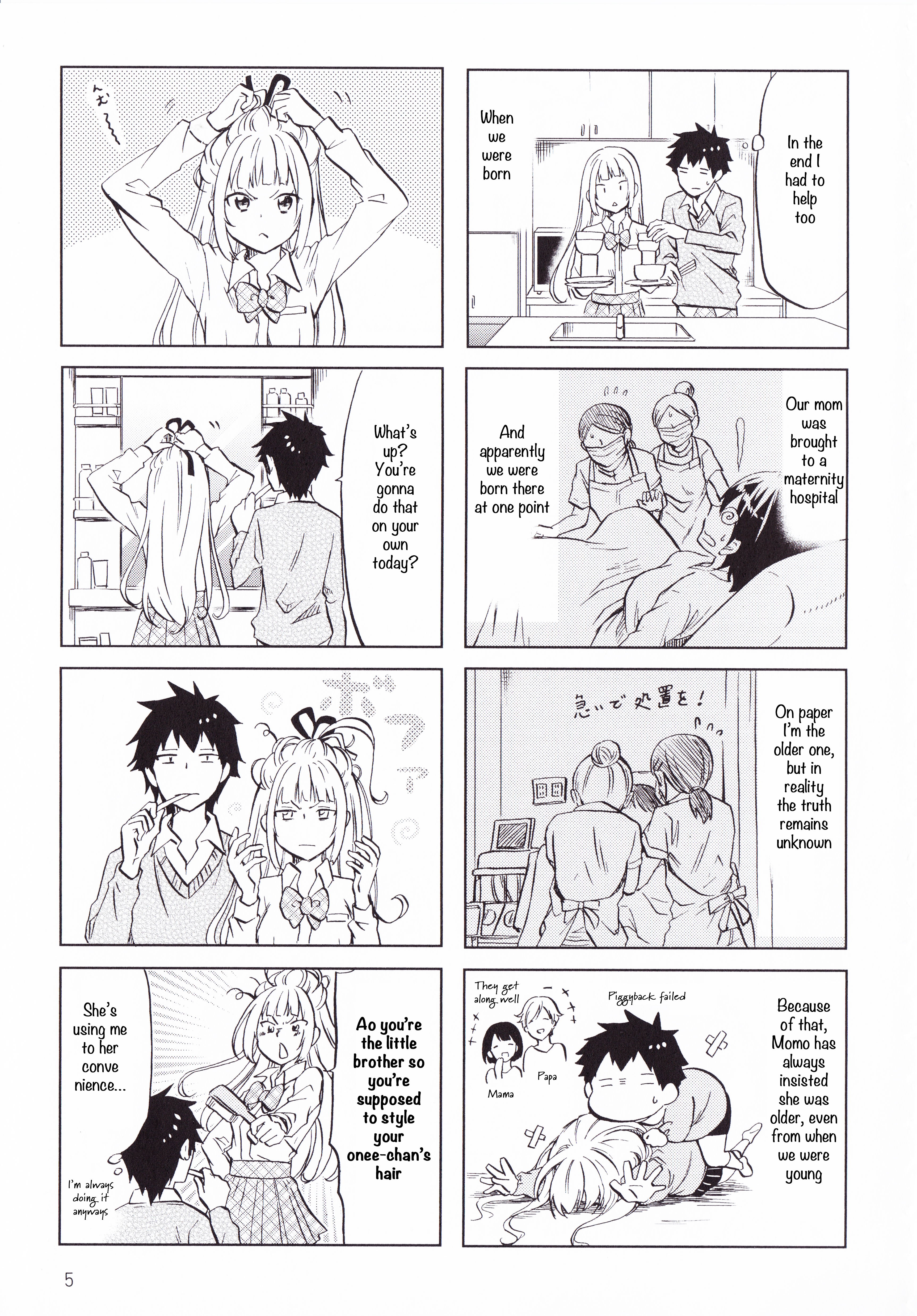 Futago Complex 第5页